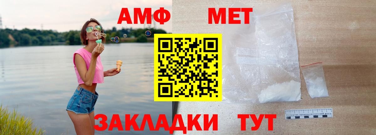 АМФ Розовый Валуйки