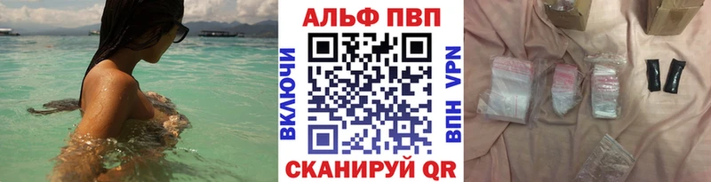 A-PVP кристаллы  даркнет официальный сайт  Валуйки  наркотики 