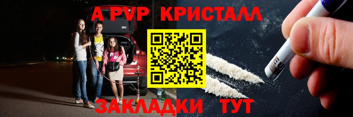 Валуйки  Alpha-PVP Crystall  А ПВП крисы CK  Вход с VPN  Альфа ПВП Соль 