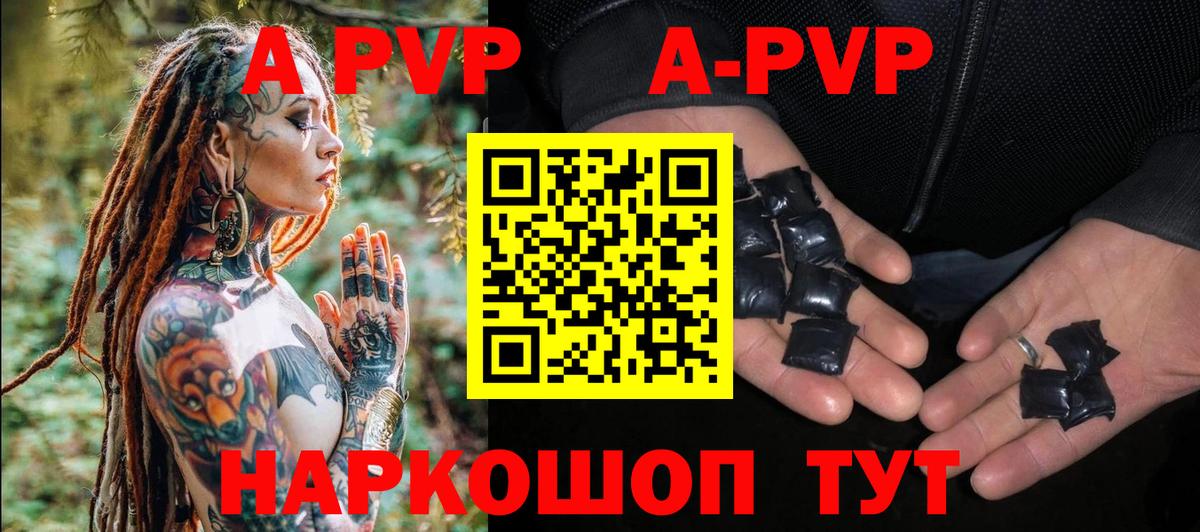 Alfa_PVP VHQ Валуйки