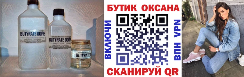 БУТИРАТ оксана  Валуйки 