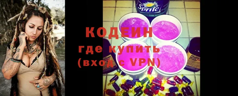 Codein Purple Drank  Валуйки 