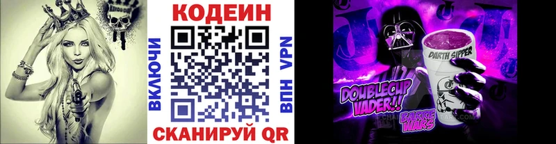 Кодеин напиток Lean (лин) что такое наркотик Валуйки