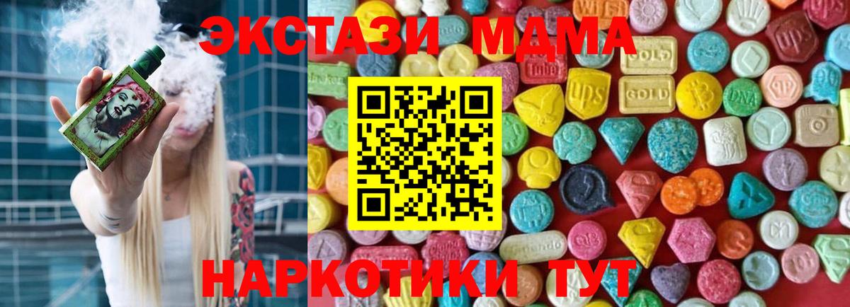 Ecstasy таблы Валуйки