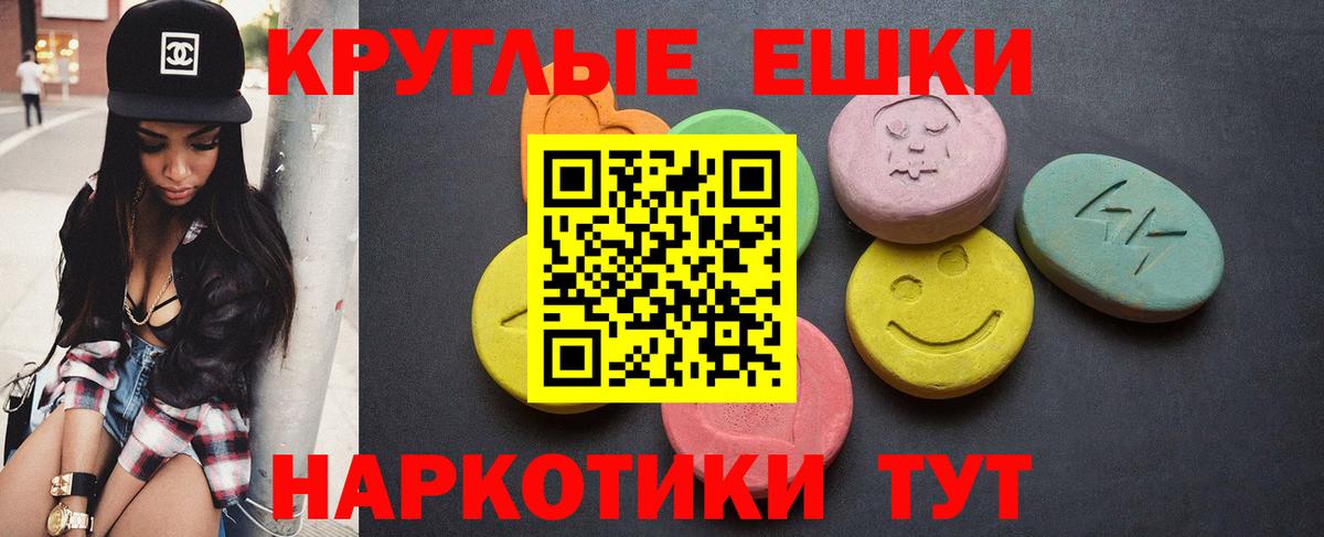 Экстази 280 MDMA  Вход с VPN  Ecstasy VHQ  Валуйки 