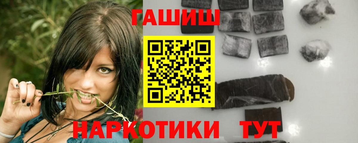ГАШ  ГАШИШ Ice-O-Lator  Вход с VPN  Валуйки  ГАШ Изолятор 