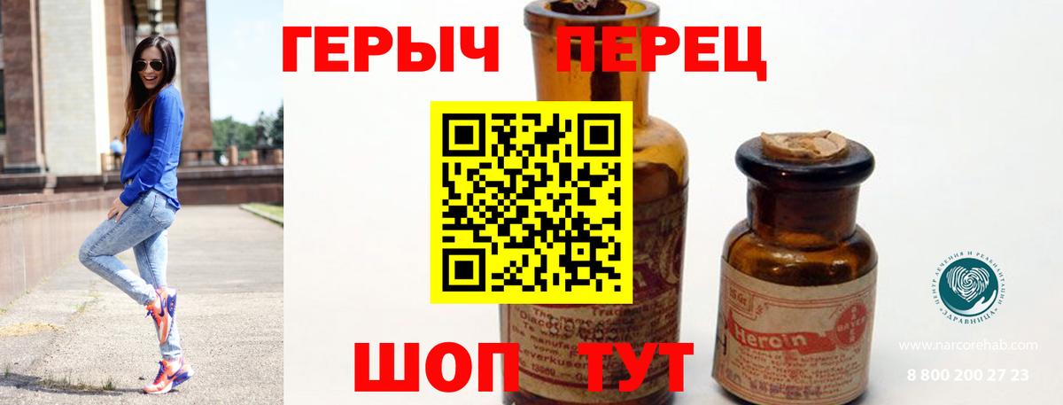 Героин VHQ Валуйки