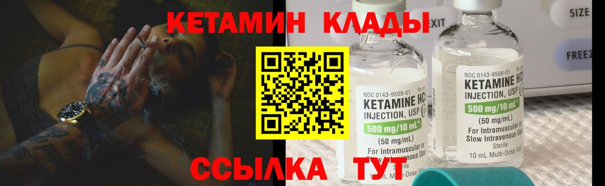 КЕТАМИН ketamine  Вход с VPN  Кетамин ketamine  Валуйки 