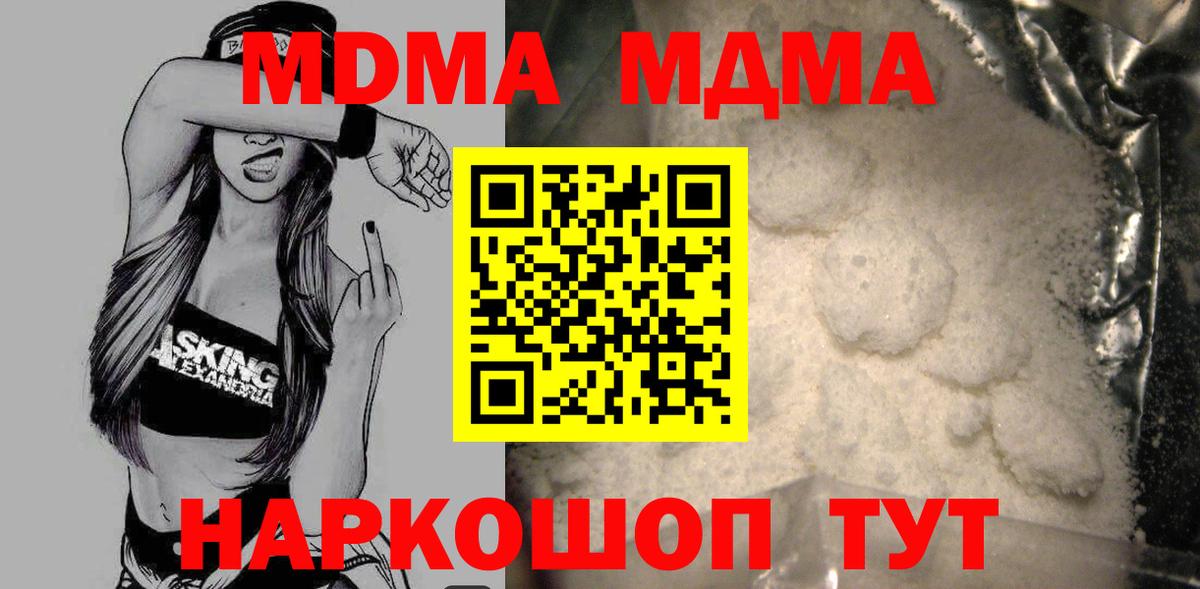 Валуйки  MDMA crystal  MDMA VHQ  Вход с VPN 
