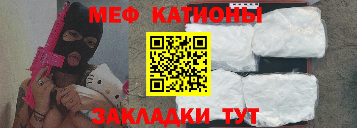 Меф кристаллы Валуйки