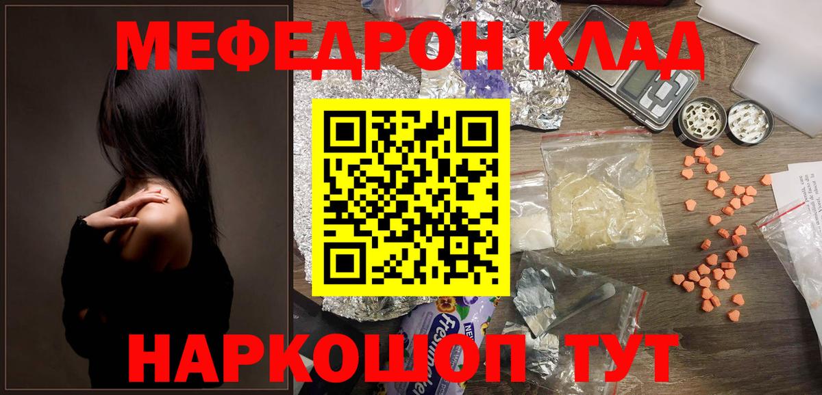 Валуйки  МЯУ-МЯУ mephedrone  Мефедрон  Вход с VPN  Меф mephedrone  Меф 