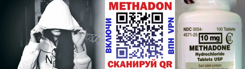 Метадон methadone  как найти закладки  Валуйки 
