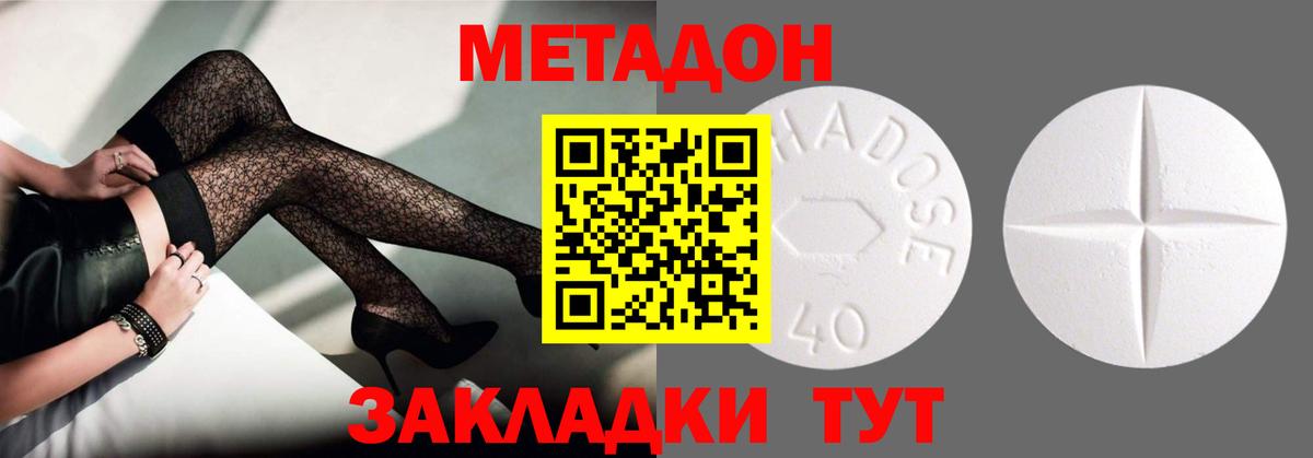 Метадон мёд  Вход с VPN  МЕТАДОН мёд  MEGA ONION  Валуйки 