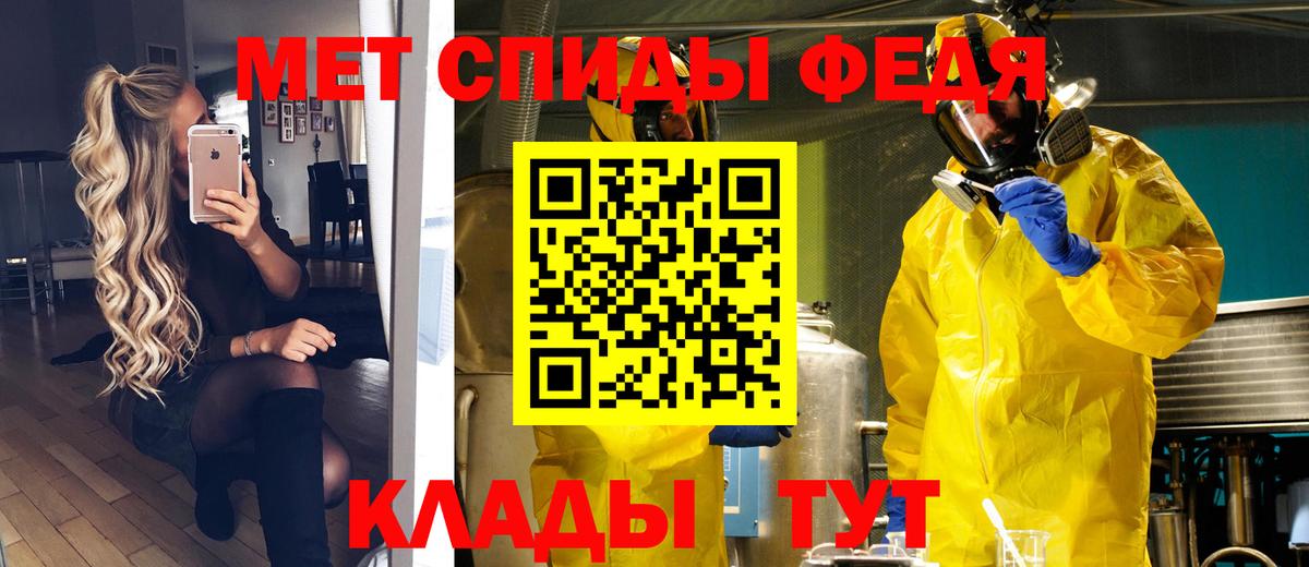 МЕТАМФЕТАМИН винт  Вход с VPN  Валуйки 