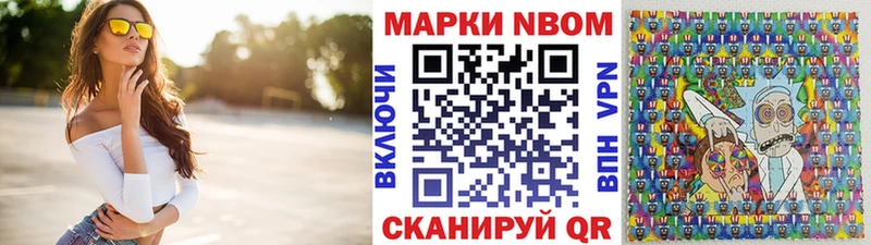 площадка официальный сайт  Валуйки  Марки NBOMe 1,8мг 