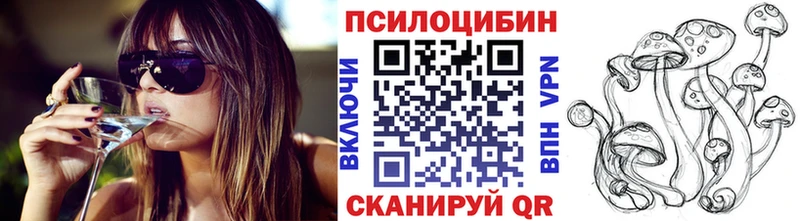 Псилоцибиновые грибы Magic Shrooms Валуйки