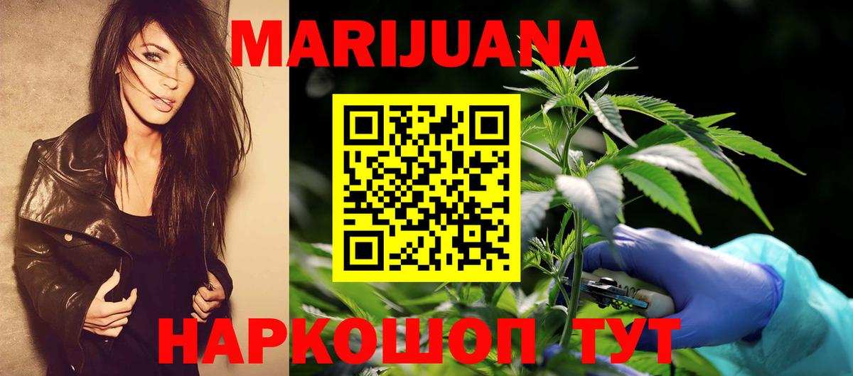 Бошки Шишки сатива  Бошки марихуана AK-47  Марихуана AK-47  Вход с VPN  Валуйки 